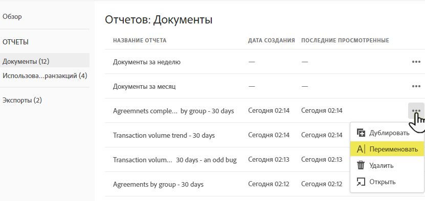 Переименование элементов управления