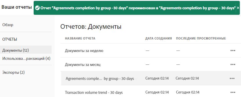 Сообщение о переименовании записи