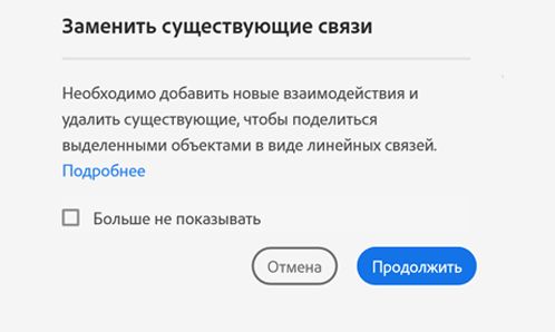 Устранение конфликта при публикации монтажных областей