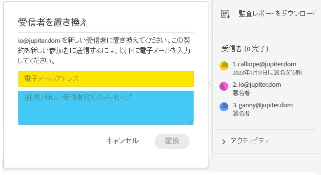 新しい電子メールとメッセージを入力