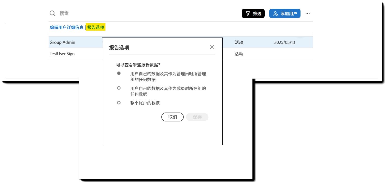 展开的用户操作，其中突出显示了“报告选项”。