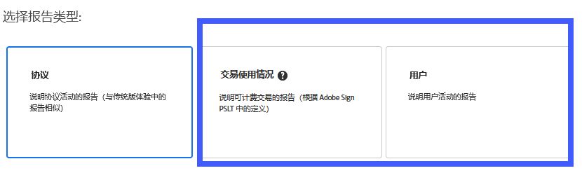选择报告类型