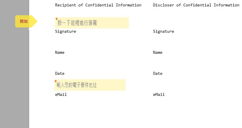 啟用「必須在簽名區塊中附上電子郵件地址」時，出現分別放置的電子郵件欄位