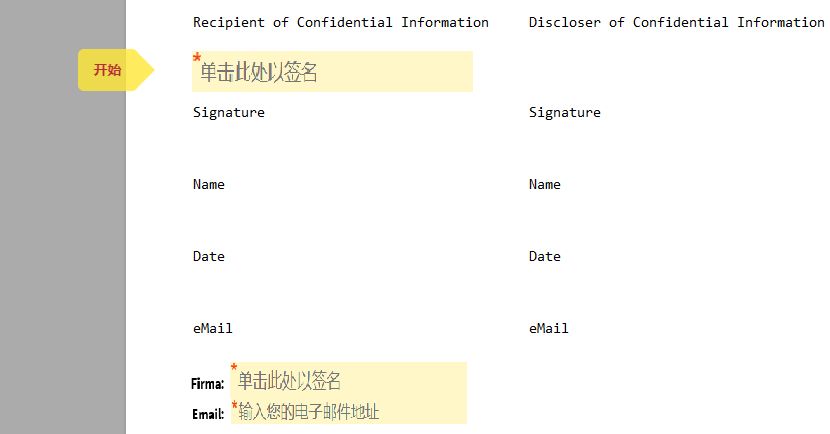 “需要在签名块中输入电子邮件”已启用，但未放置电子邮件字段