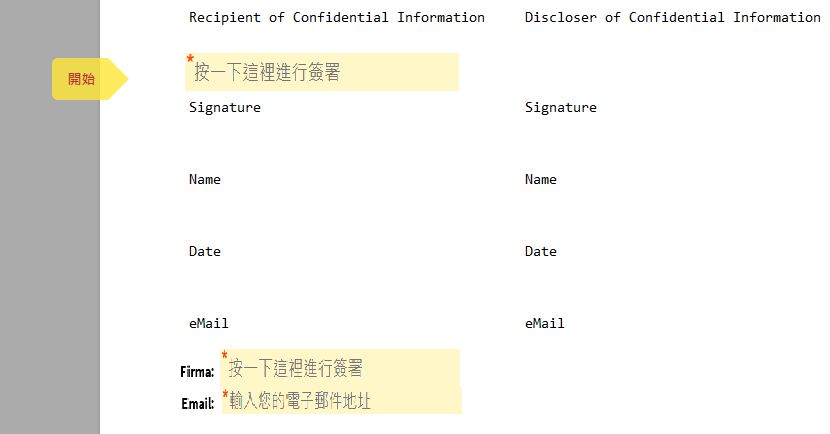 啟用「必須在簽名區塊中附上電子郵件地址」，但並未放置電子郵件欄位