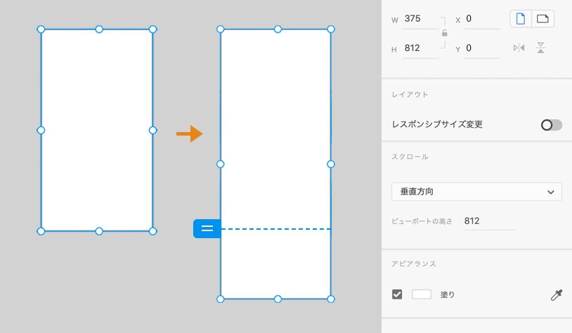 xd アートボードに変更