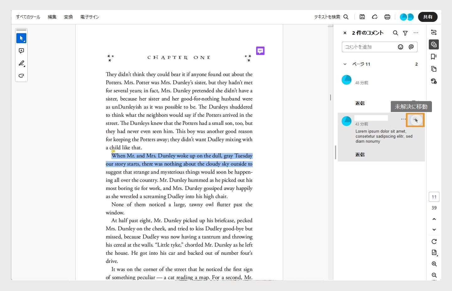 選択したコメントを解決するワークフローが表示されます
