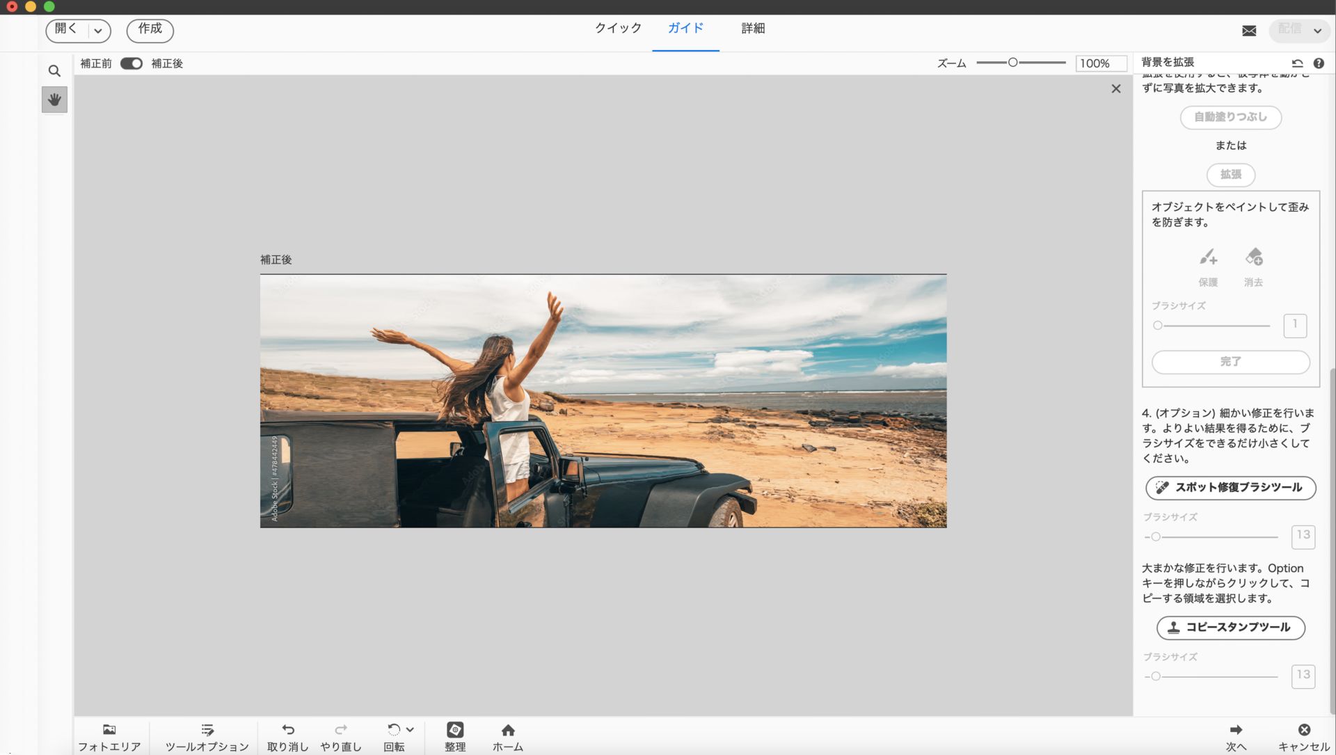 extend-background-ge-distort-image