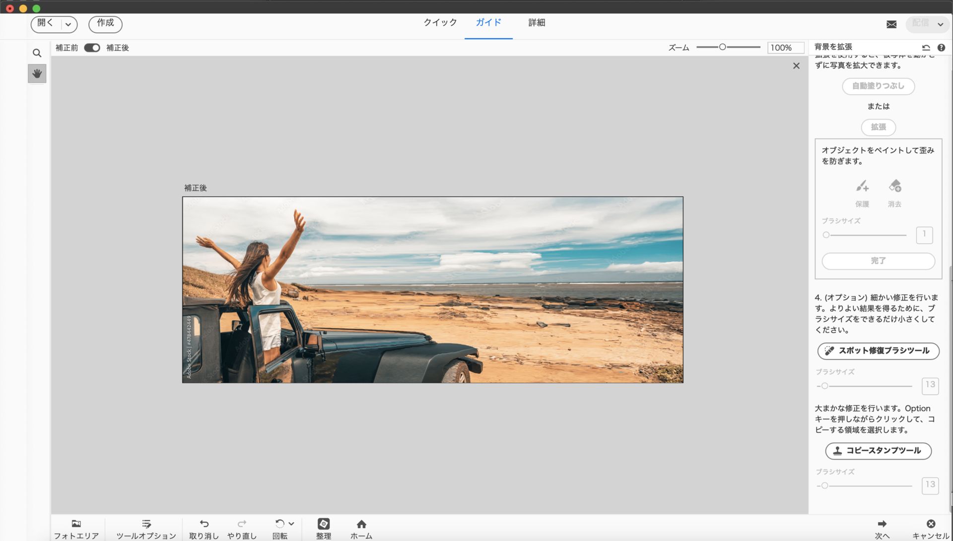 extend-background-ge-distort-image