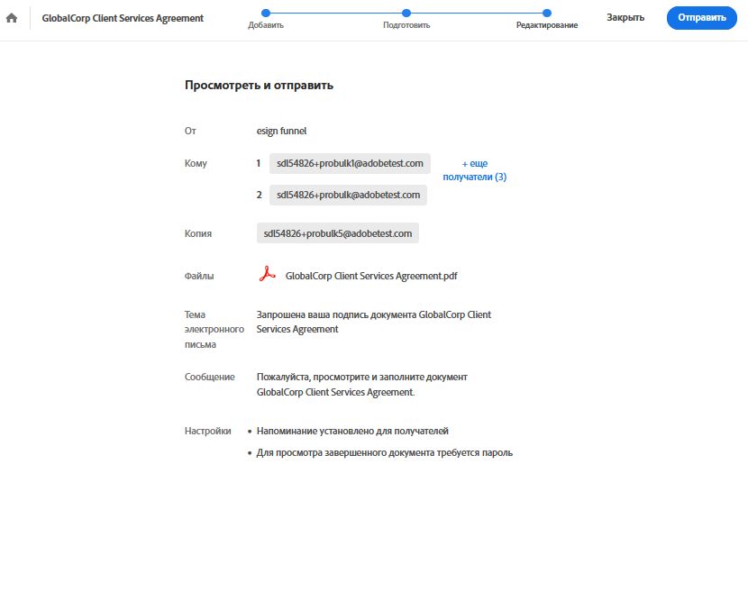 Просмотрите сведения и отправьте документ.