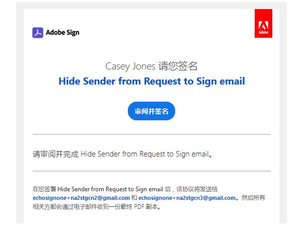  已启用隐藏“请求签名”电子邮件中的发件人姓名和发件人电子邮件