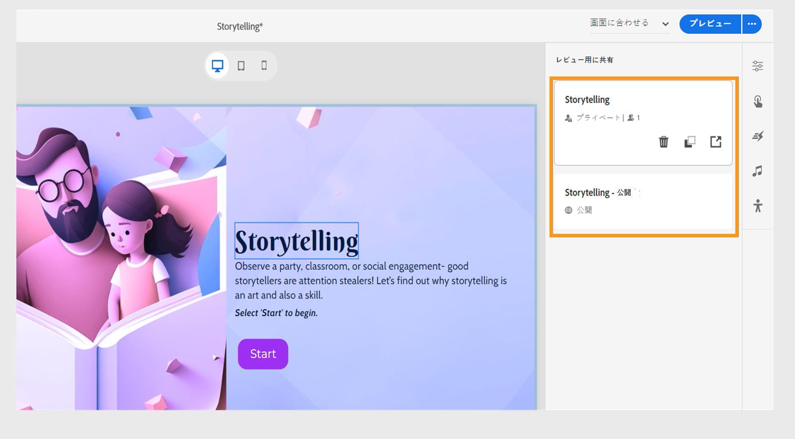 レビューリストに表示される削除、コピー、または開くなどのレビューアクション