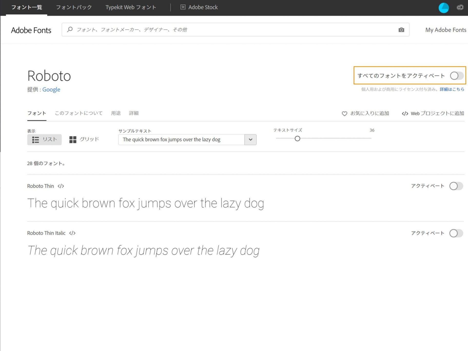 fonts.adobe.com にある Roboto ページ