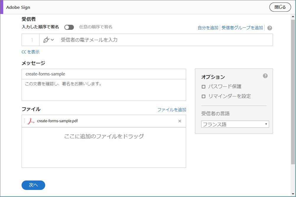 高度な機能により、署名プロセス全体の管理レベルが向上
