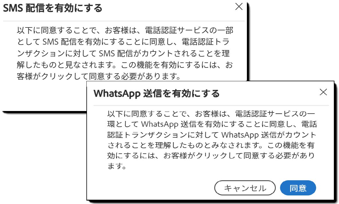 リンク通知オプションが有効になっているときに表示される確認メッセージ。