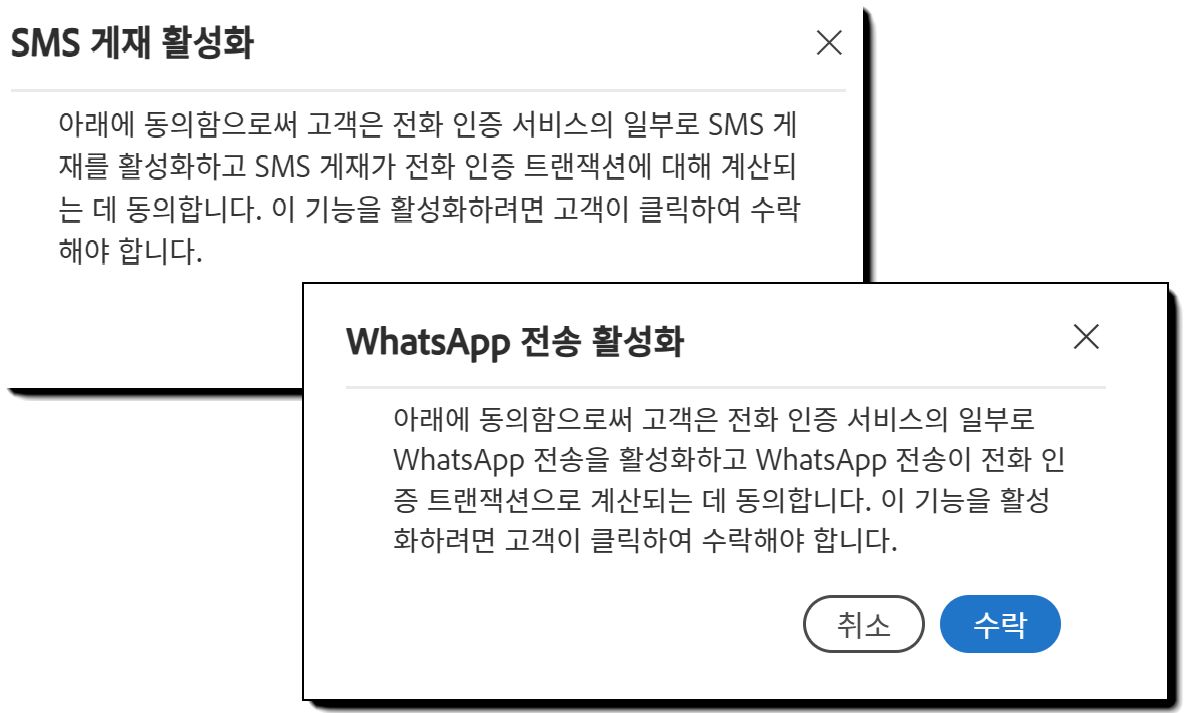 링크 알림 옵션이 활성화된 경우 확인 메시지가 표시됩니다.