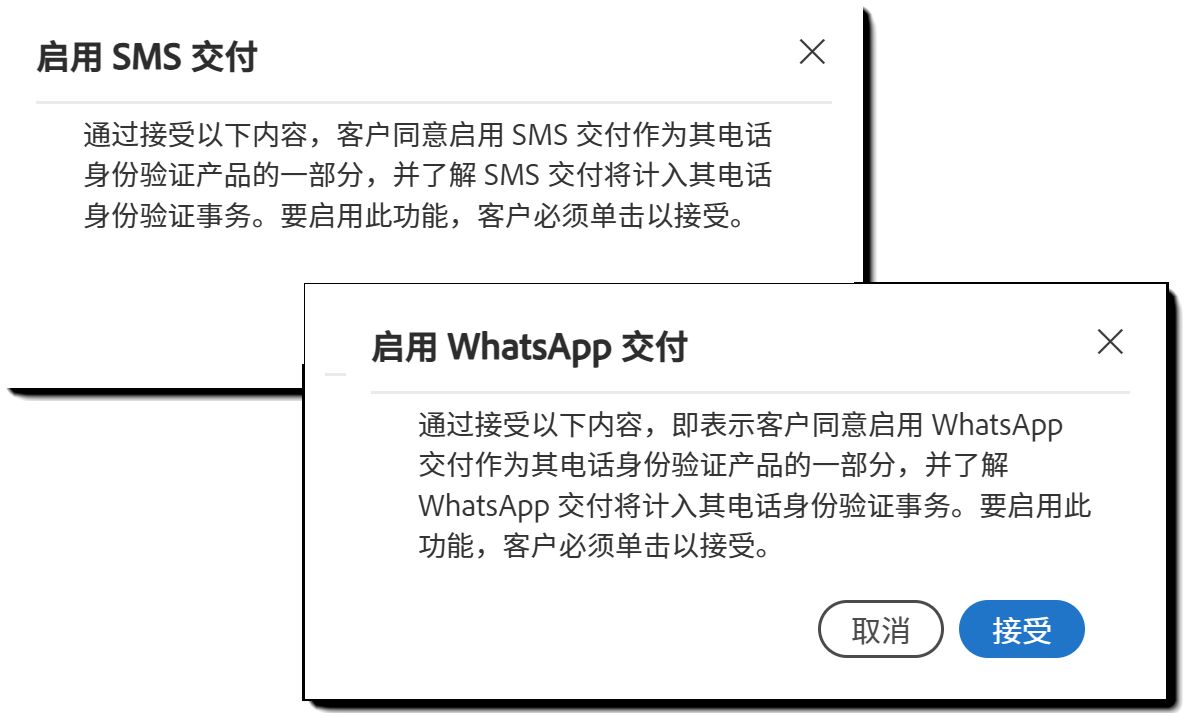 启用链接通知选项时显示的质询消息。