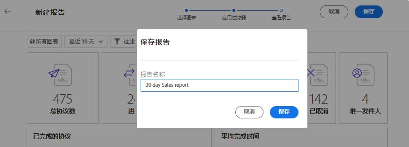 将报告保存到系统报告记录