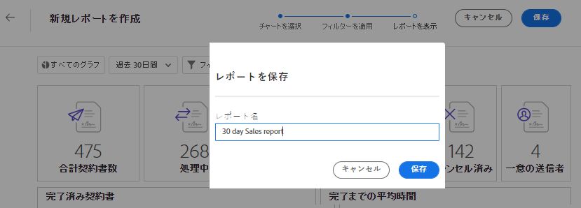 レポートをシステムレポートレコードに保存