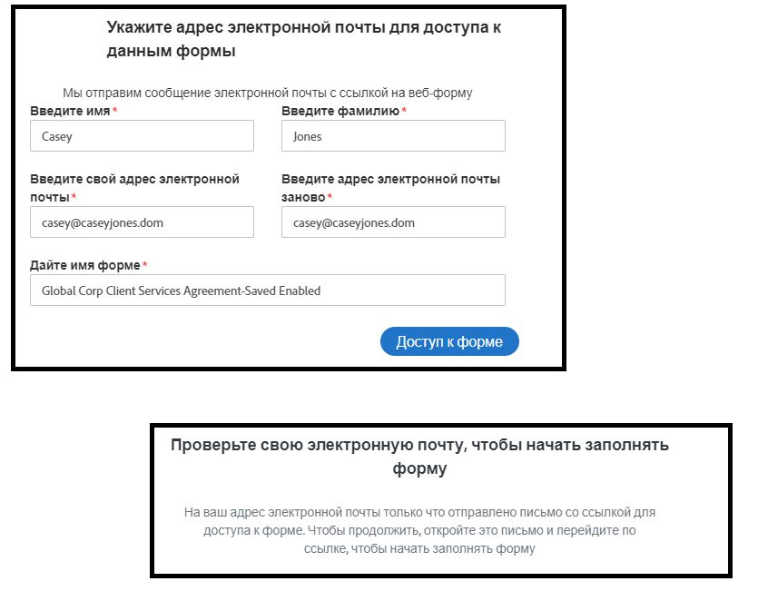 Панель запроса отображается, когда подписывающая сторона впервые открывает веб-форму.