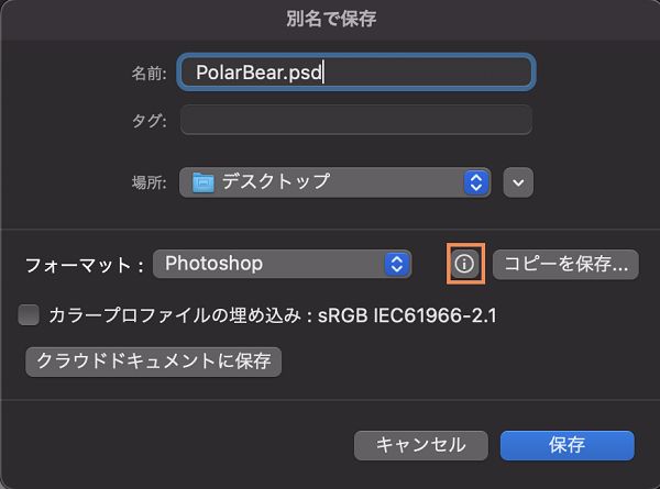 目的の形式（JPEG や PNG など）が表示されない場合、すべての形式でドキュメントのコピーを保存