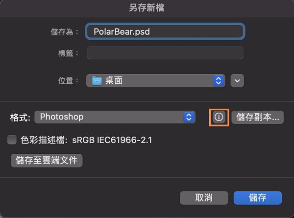 找不到 JPEG 或 PNG 等需要的格式嗎? 以各種格式儲存文件副本