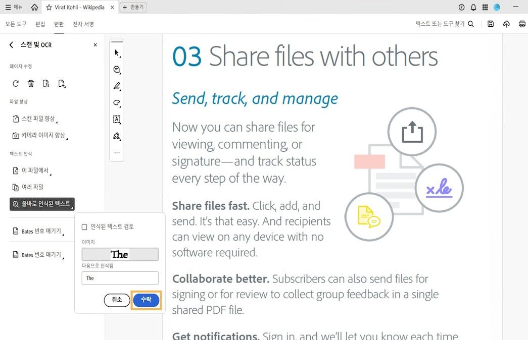 인식된 텍스트로 상자를 사용하여 OCR 의심 단어를 수정하는 것을 보여주는 인식된 텍스트 검토 팝업이 있는 스캔된 PDF.