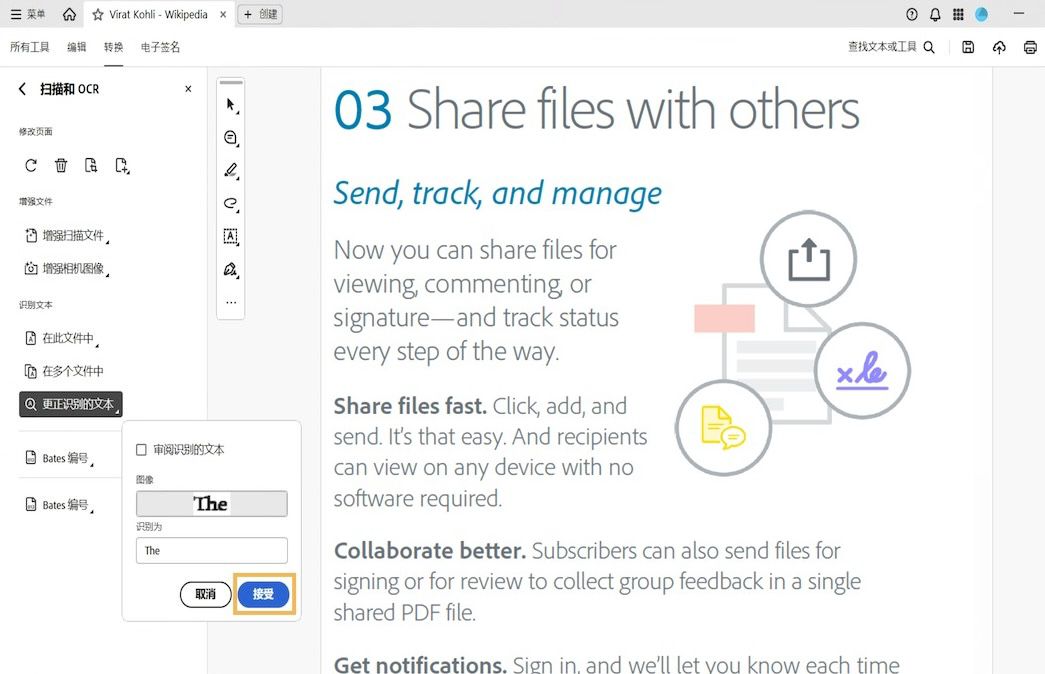 扫描的 PDF，有一个“审阅识别的文本”弹出框，其中显示了正在使用“识别为文本”框更正一个 OCR 可疑词。