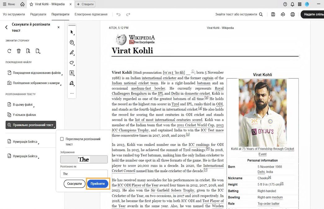 Відсканований PDF-файл зі спливаючим вікном «Переглянути розпізнаний текст», що показує виправлення підозрілого слова оптичного розпізнавання символів за допомогою текстового поля «Розпізнано як».