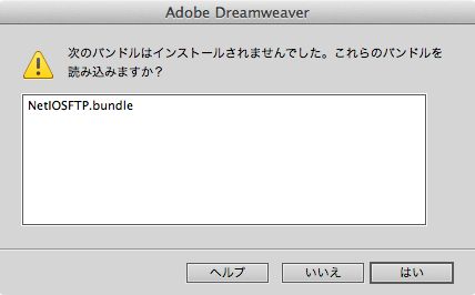 サードパーティ製ライブラリのロードの確認