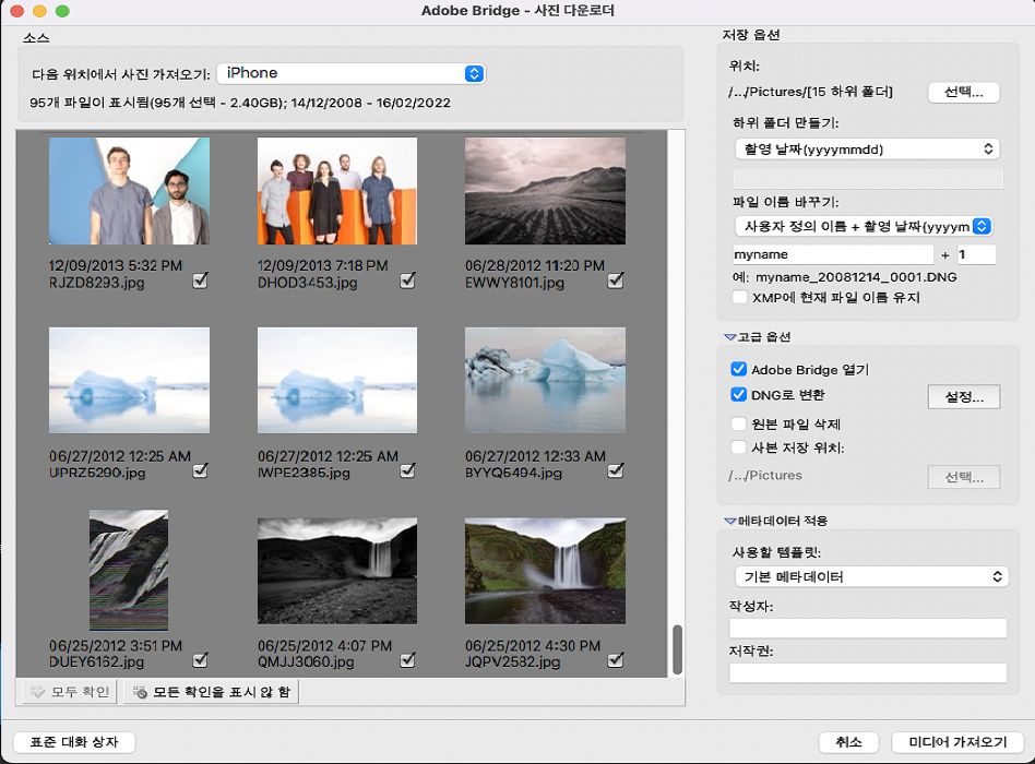 Adobe Bridge - Photo Downloader(고급 대화 상자)