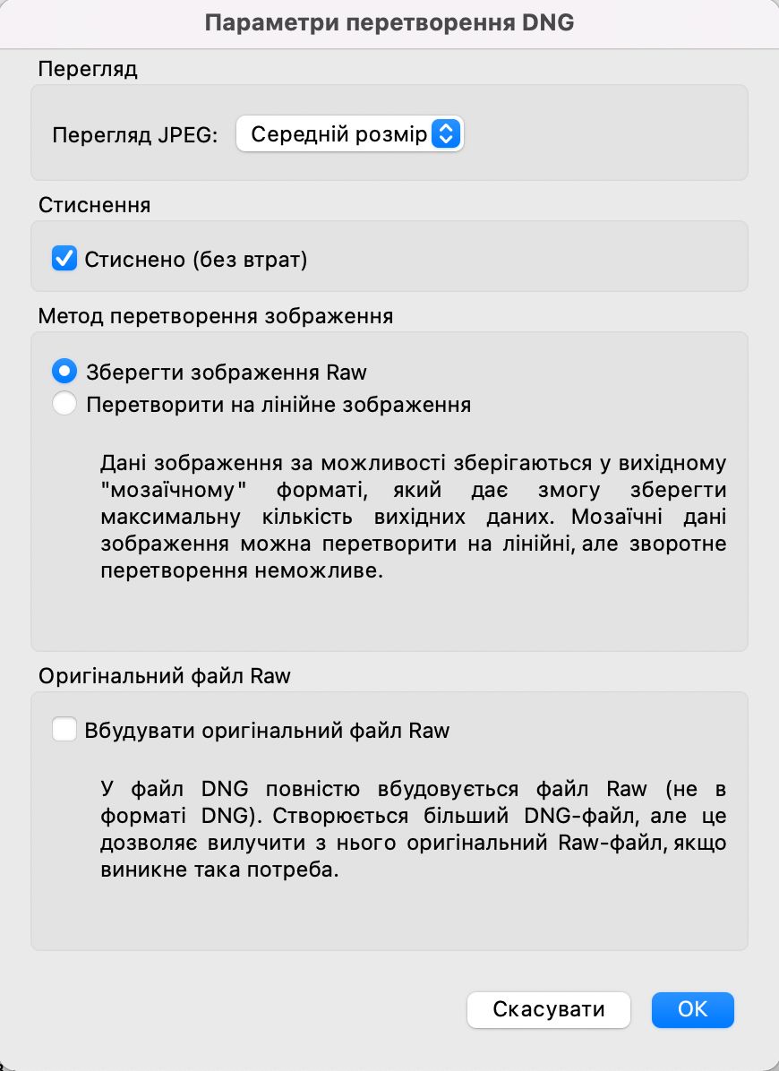 Діалогове вікно «Налаштування конвертації в DNG» в Adobe Bridge