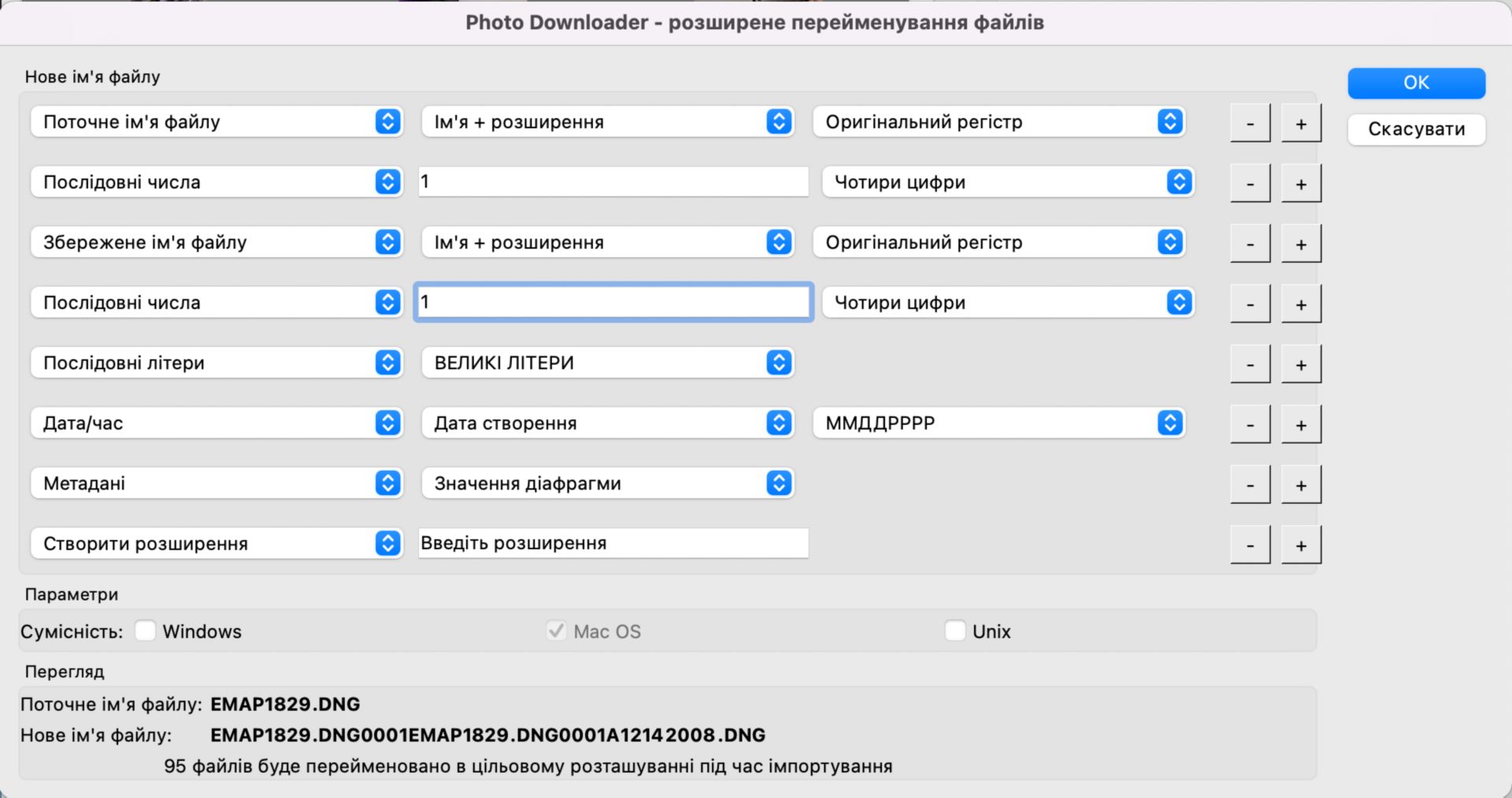 Photo Downloader – розширене перейменування. Доступне лише для macOS.