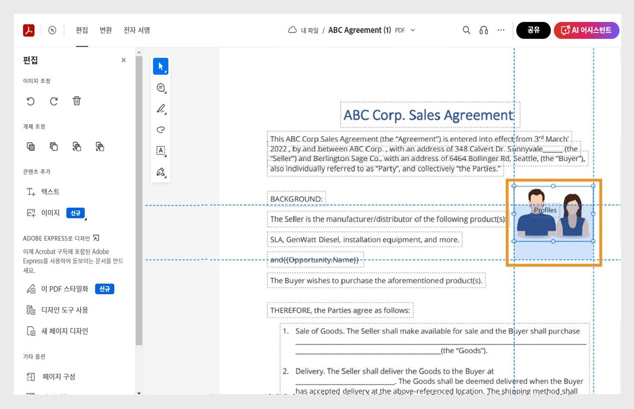 선택된 이미지는 정렬 및 배치할 수 있도록 가로 및 세로 점선이 표시됩니다. 이미지 편집 도구는 왼쪽 창에 표시됩니다.