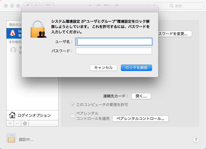 ユーザ名とパスワード