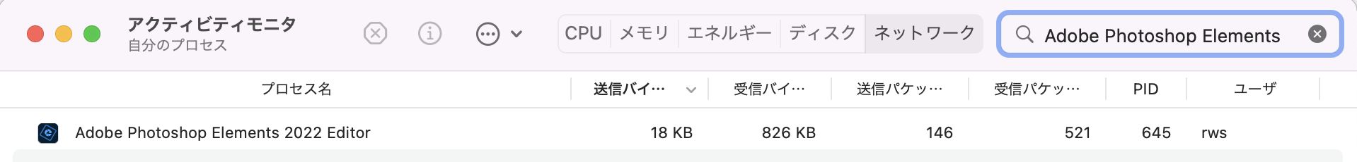 アクティビティモニター