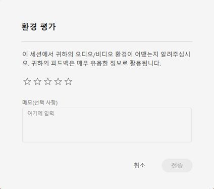 피드백 설문 조사 종료