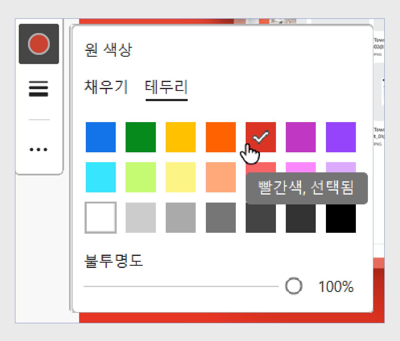 색상 견본 접근성 향상
