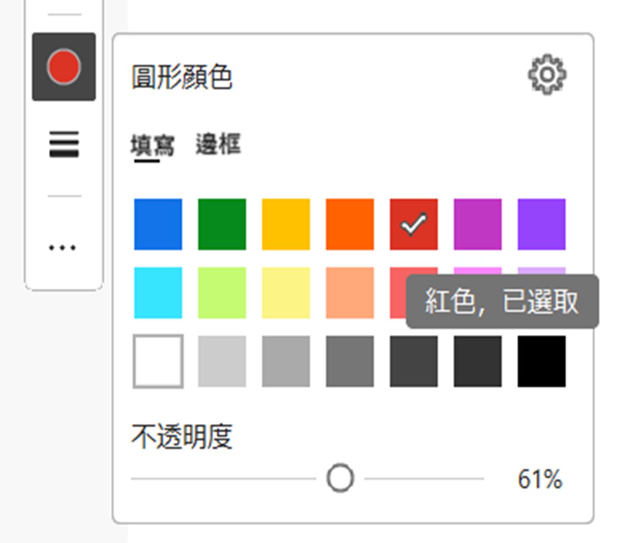 改善色票協助工具