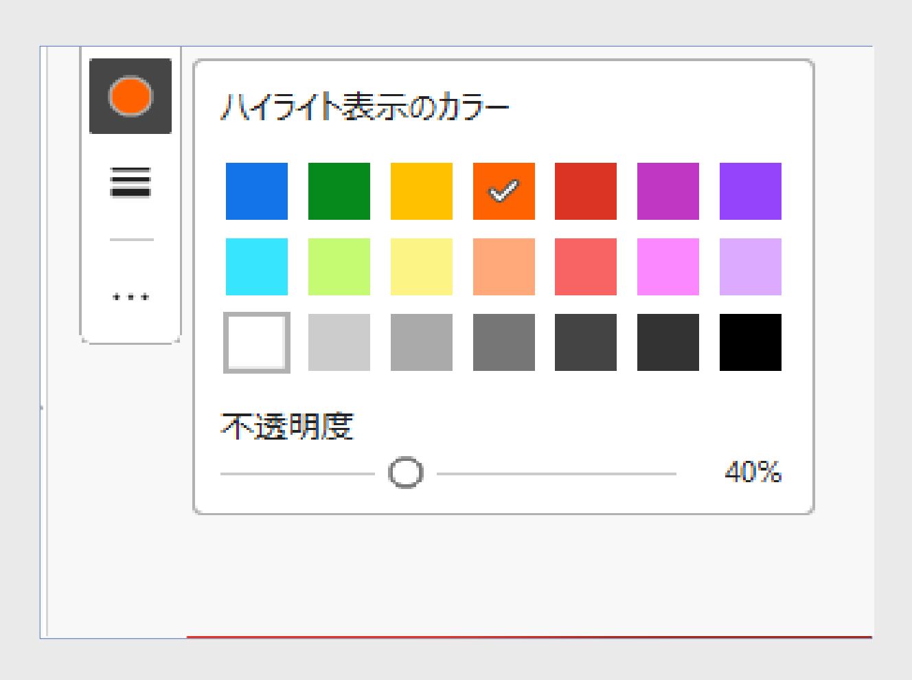 カラースウォッチアクセシビリティの強化