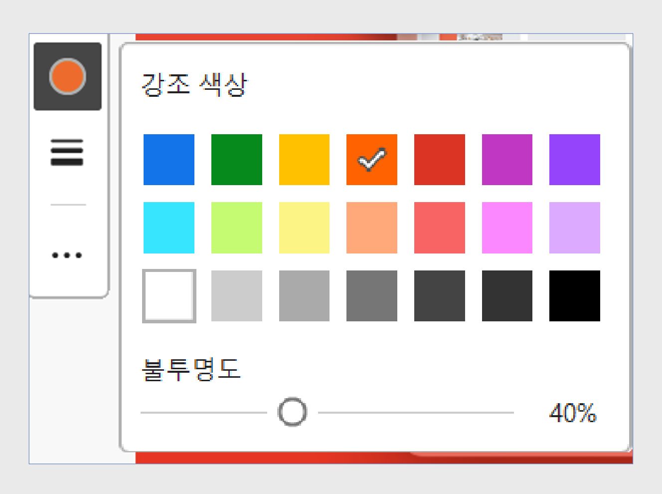 색상 견본 접근성 향상