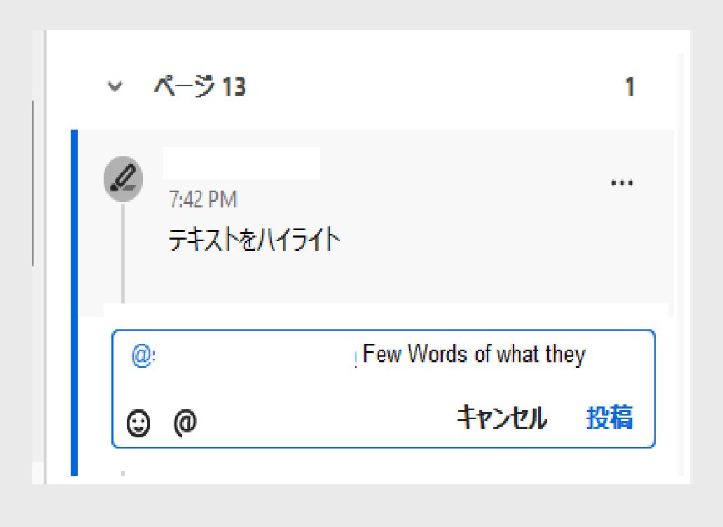 Acrobat のメンションの自動入力機能