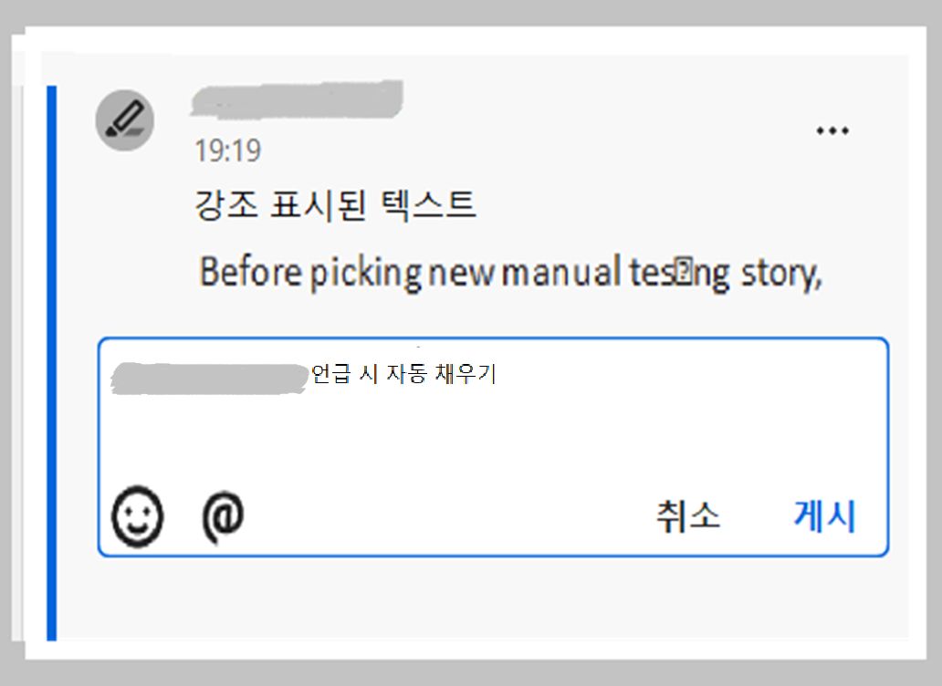 Acrobat의 멘션 자동 채우기 기능