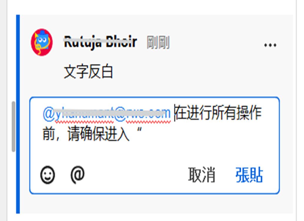 Acrobat 中的自動填入提及功能