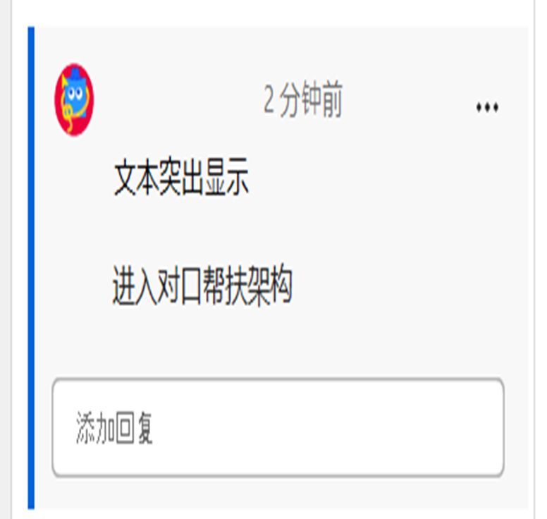 Acrobat 中的自动填充提及功能
