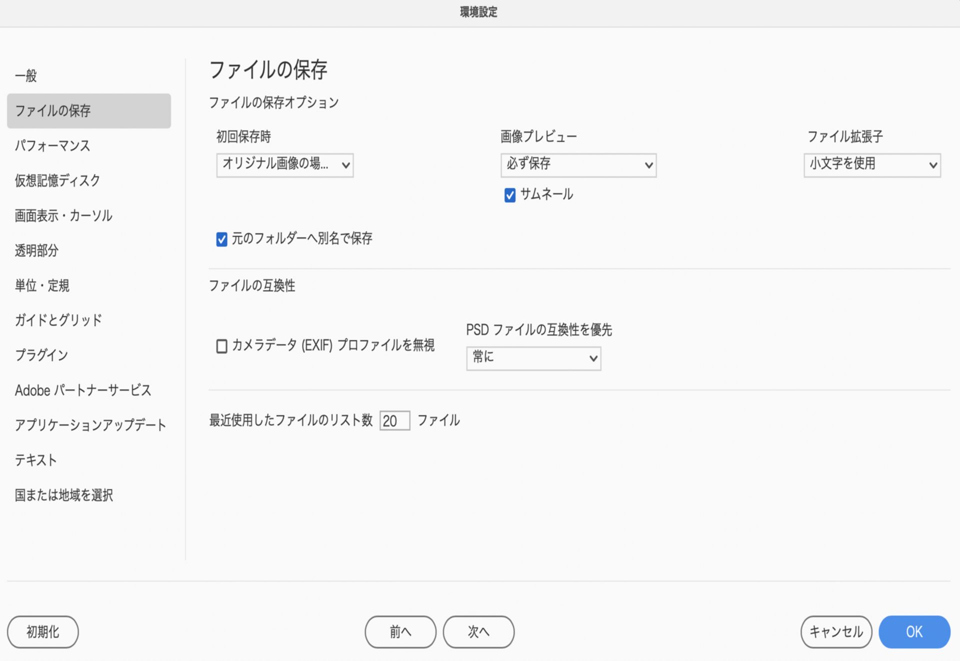 環境設定