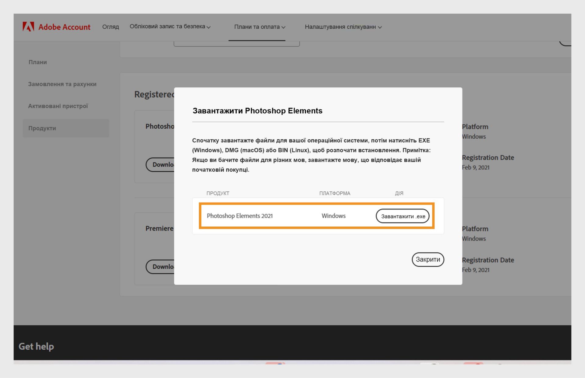 Вікно завантаження відкривається після натискання кнопки «Завантажити» для вашої програми в розділі «Зареєстровані продукти» та надає можливість завантажити інсталяційний файл для вашої програми. 