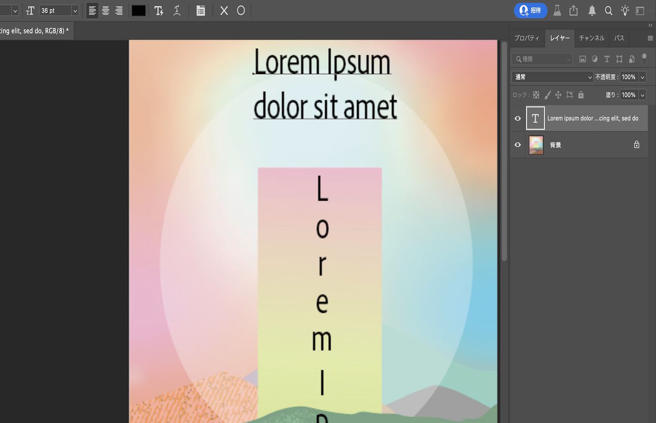 横書きと縦書きのポイントテキストを表示した Photoshop ドキュメントのスクリーンショット。レイヤーパネルに複数のレイヤーが表示され、1 つのテキストレイヤーがハイライトされています。