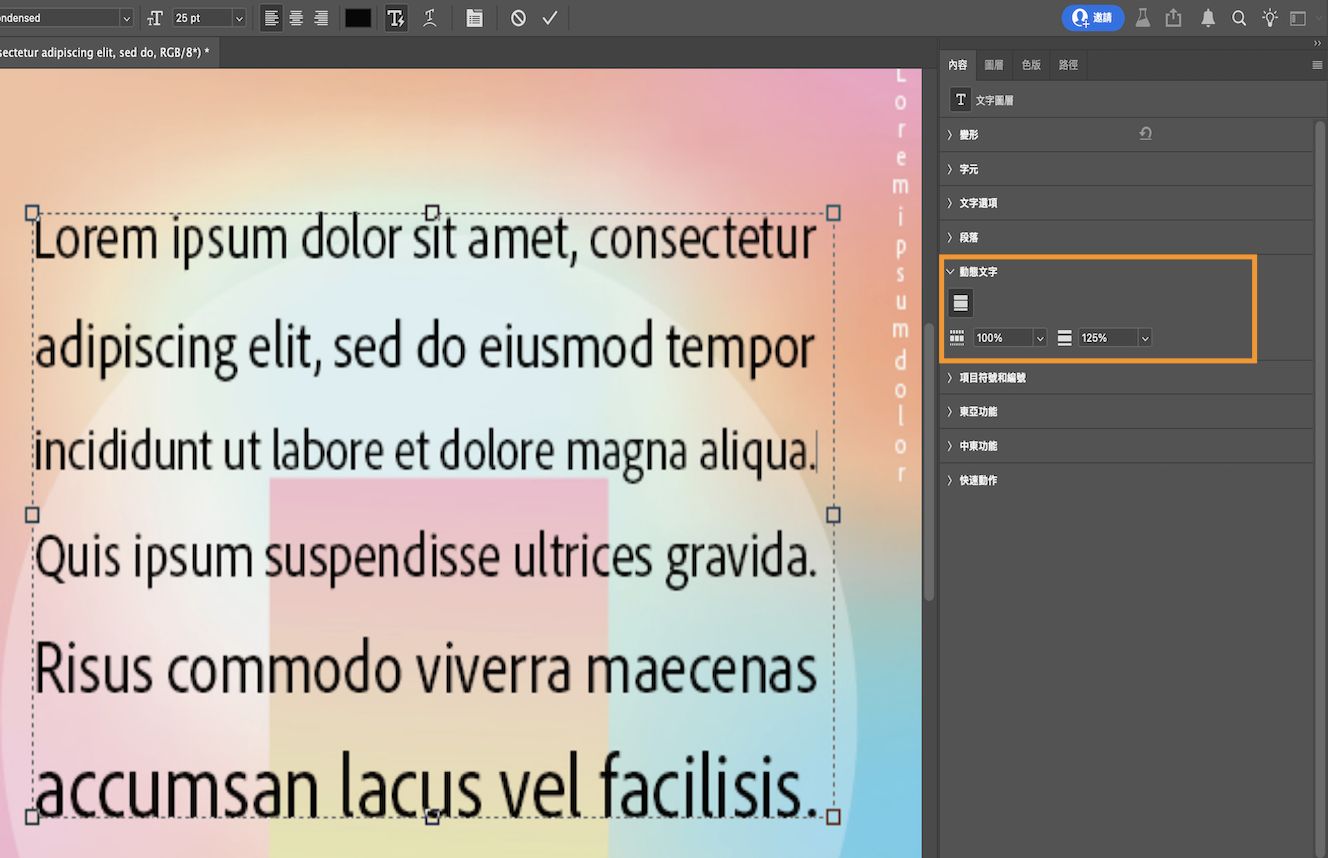 Photoshop 文件的螢幕擷圖中顯示含有邊界方框的段落文字，且「屬性」面板已開啟。「屬性」面板的「動態文字」區段會強調顯示。