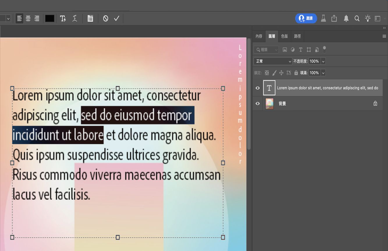 開啟之 Photoshop 文件的螢幕擷圖，其中已選取段落文字區段。「圖層」面板會顯示多個圖層，其中會強調顯示一個文字圖層。